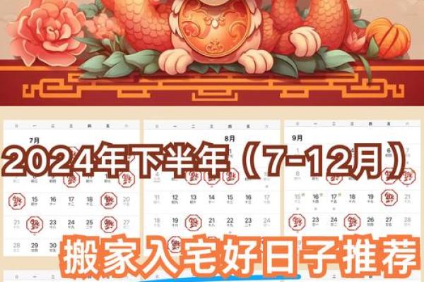 虎年8月搬家吉日_虎年8月份搬家好日子