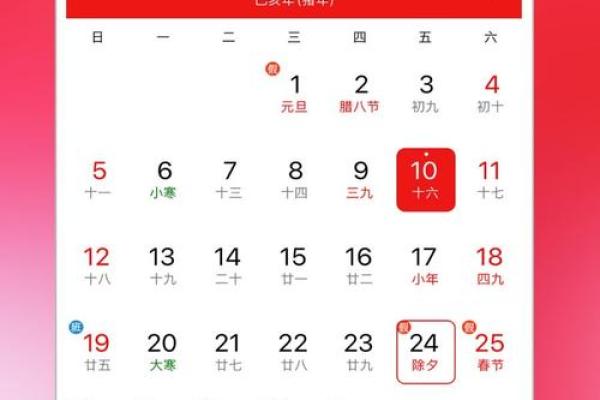 2月18黄道吉日查询 2月18日是什么日子