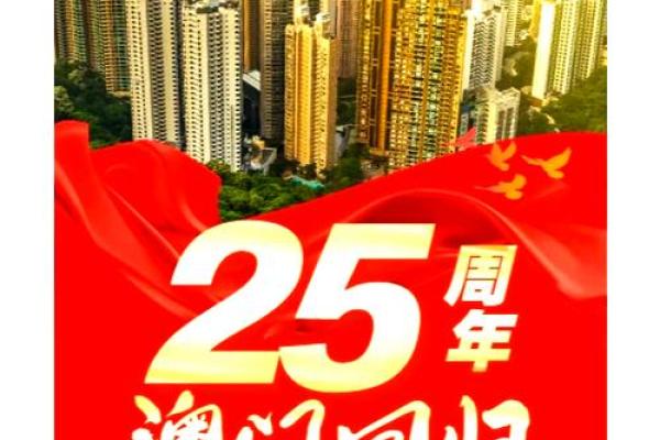 25年安大门吉日_安大门25周年庆典日