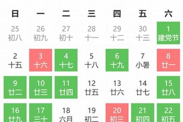 8月9月黄道吉日_8月与9月的宜日推荐