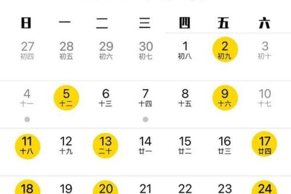 25年7月提车吉日吉时_25年7月提车幸运时刻