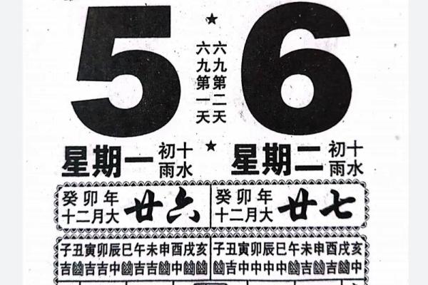 老黄历2025年黄道吉日查询 万年历2024最新版