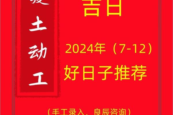 25年二月初八装修吉日_25年二月初八适合装修的日子