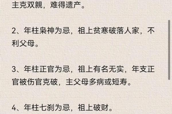 命理八字调理方法详解大全 命理八字调理技巧全面指南
