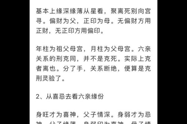 无妻命的八字男人 命中注定无妻缘的八字男性