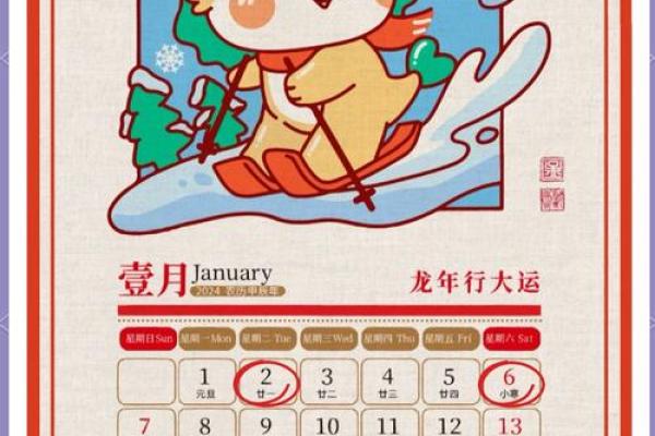换衣吉日2024年 14号搬家吉日