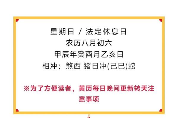 阳历9月15号黄道吉日 1月18号日子好不好