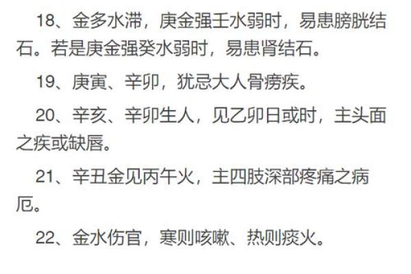 有肾结石的八字命理 肾结石与八字命理关系研究