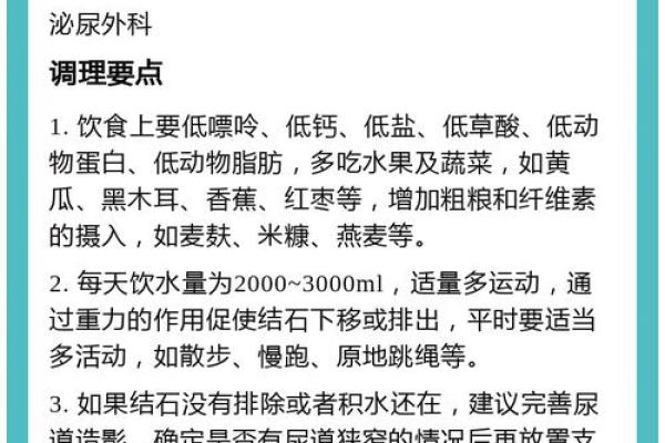有肾结石的八字命理 肾结石与八字命理关系研究