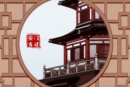 今日是否推荐换门,2025年5月16日黄历宜忌分析 今日是否推荐换门,2025年5月16日黄历宜忌分析