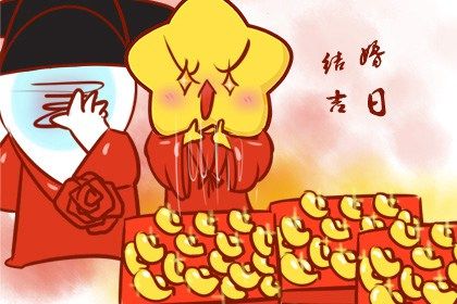今日2025年5月27日适不适合议亲,订婚黄历吉日分析