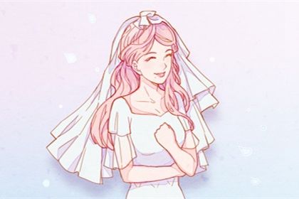 嫁娶黄道吉日