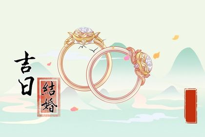2025年6月5日适合领取结婚证吗,领证吉日查询