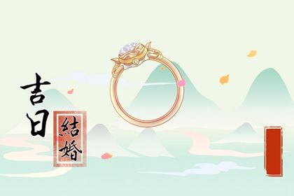 今日万年历2025年6月7日登记结婚吉日,领证好日子查询