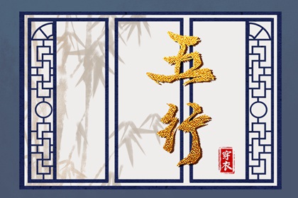 2025年06月25日五行穿衣指南