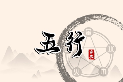 2025年07月13日五行穿衣指南