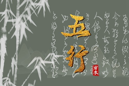 2025年08月06日五行穿衣指南