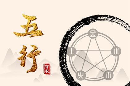 2025年07月23日五行穿衣指南