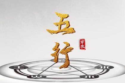 2025年07月22日五行穿衣指南