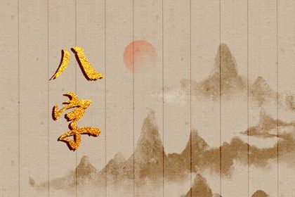大运是怎样排出来的?