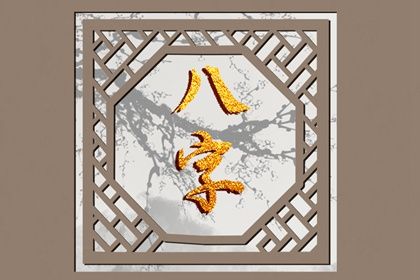 流年与岁运引动