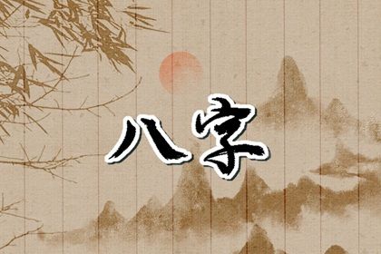 流年引动：干支如何激活命局
