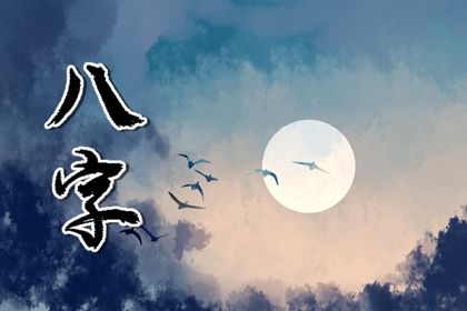 喜神、用神与补益