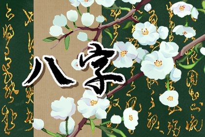 阳干日主的性情画像