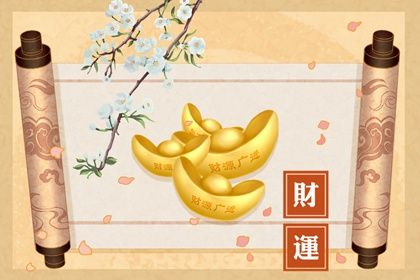 五行旺衰与流通