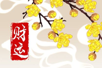 乔迁万年历黄道吉日_几号宜搬家_入宅择日宜忌大全_乔迁那天日子好_万年历吉日
