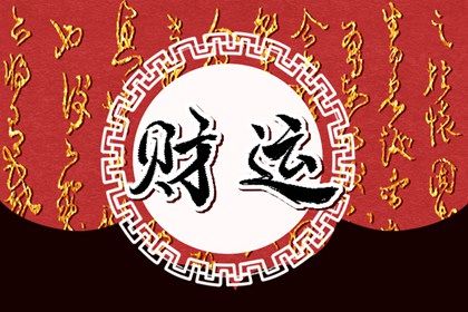 黄历2026年黄道吉日,2026年老黄历正版,2026年老黄历