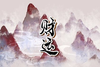老黄历2026_今日老黄历_宜忌黄历_黄历黄道吉日_老黄历黄道吉日查询