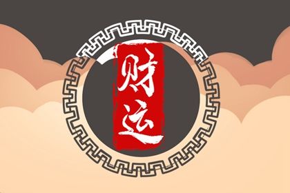 年月日时各柱读法