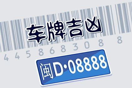 省份简称影响吗