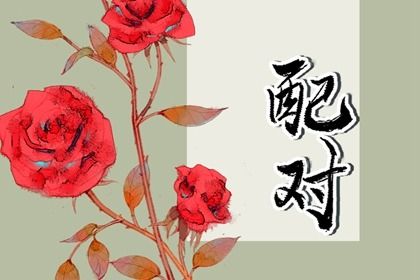 订婚黄道吉日查询_领证黄道吉日_查领证吉日_近期领证好日子查询_农历领证吉日