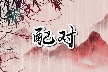 择吉老皇历,老皇历查询,皇历查询,择吉老黄历皇历