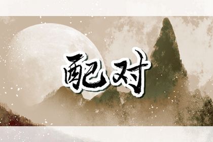 血型与性格标签