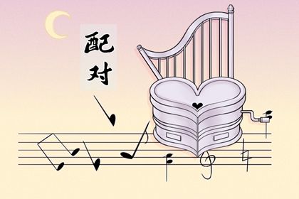 命测姻缘免费|东西四命合婚法|婚姻姻缘免费