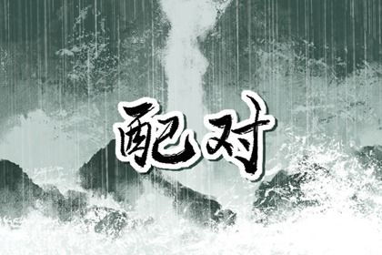 子女同步与时柱十神