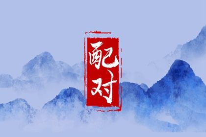 周易取名 取名字周易 起名周易 周易起名打分