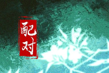 命理五行 测算喜用神 询喜用神 缺五行查询 五行缺查询免费