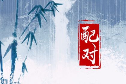 看生辰历,八字推算免费,排盘解读