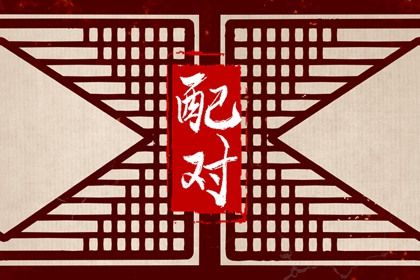 乔迁吉言_入宅安床吉日吉时查询_入宅移居吉日_搬家三不扔_万年历吉日