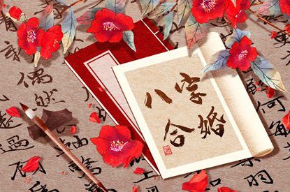 星座与八字：两套语言