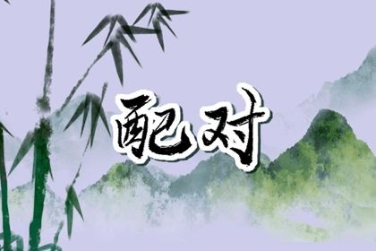 选日子提车|买车黄道吉日|提车黄道吉日|买车择日|万年历吉日