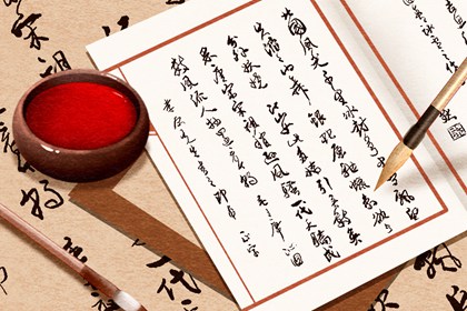 八字占卜方法 八字排流年 八字抛盘元利亨