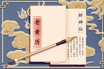 装修动土黄道吉日查询 农历装修开工吉日查询 装修黄道吉日宜开工 万年历吉日