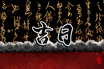 测算流年运势 每日运势测算 批流年免费 算命感情运势