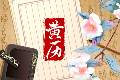 分析生辰八字|八字不合|周易算八字|测算命中子嗣|字算命占卜