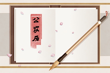 入宅黄历_乔迁搬家吉日_新房乔迁择日_入宅仪式进屋顺序_黄道吉日查询